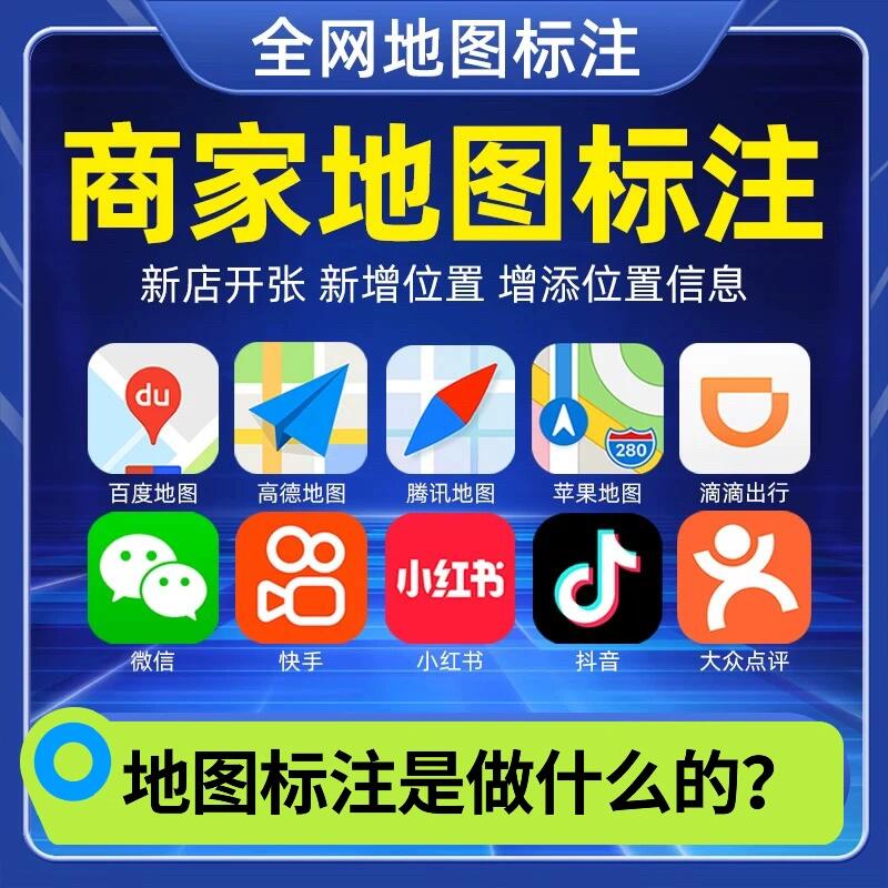 批发市场的腾讯地图标注怎么做？详细教程来了！