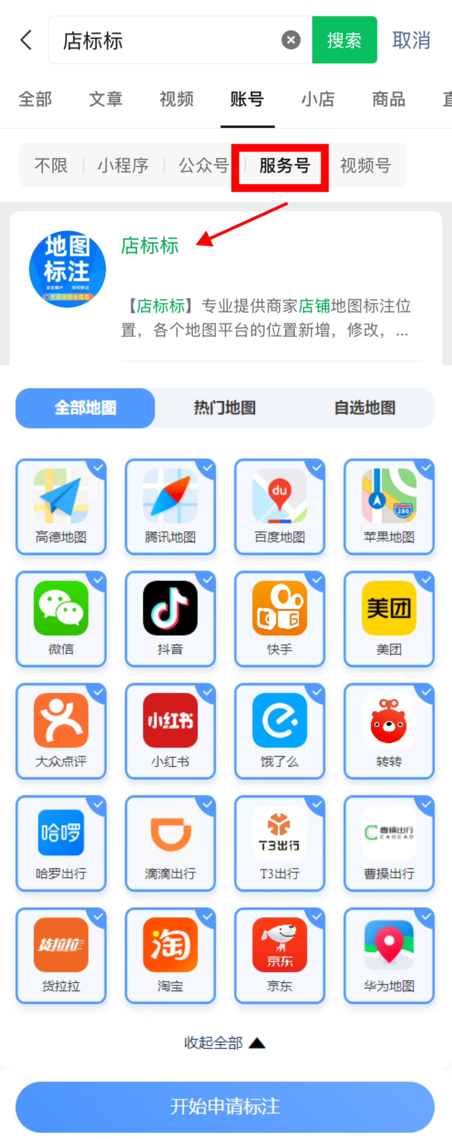 美容院地图标注怎么做？地图标注详细步骤与攻略