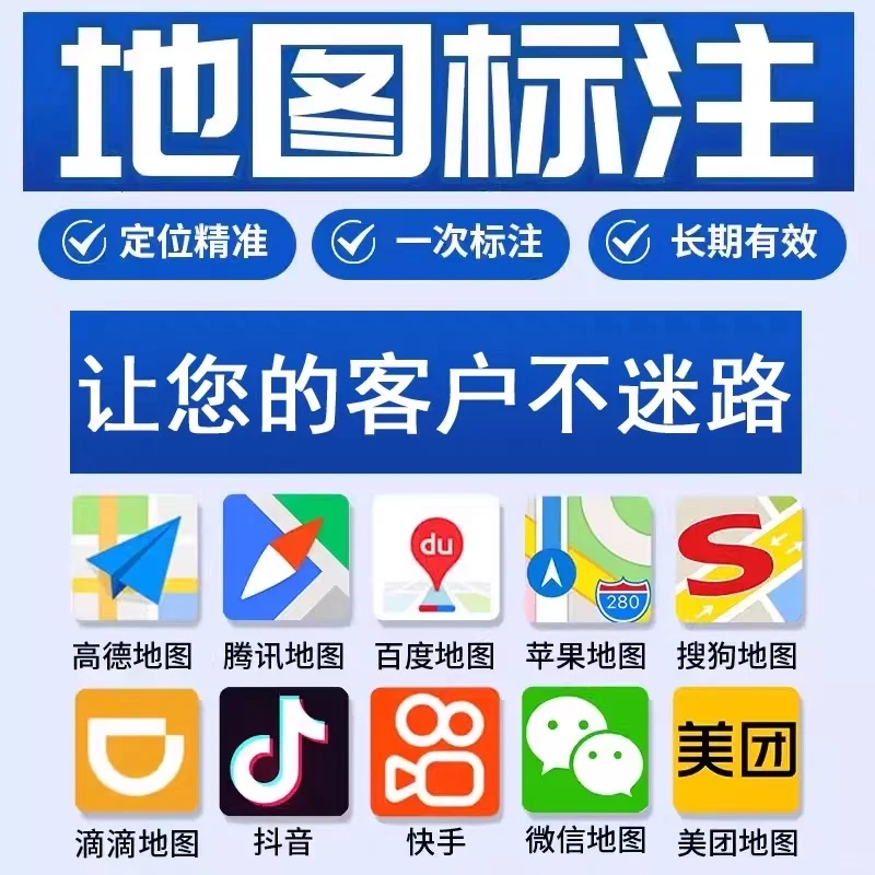 服装店地图标注怎么操作？地图标注位置详细步骤！