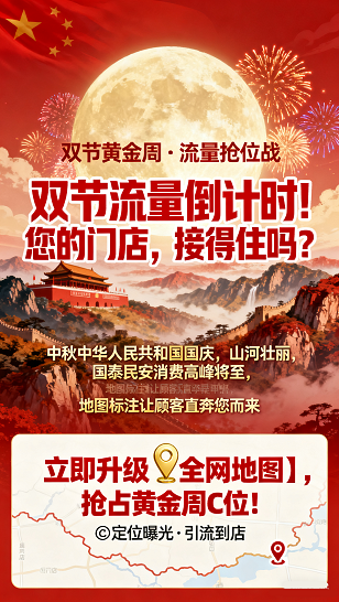 如何把新店位置精准标注在地图上？地图标注流程与避坑指南！