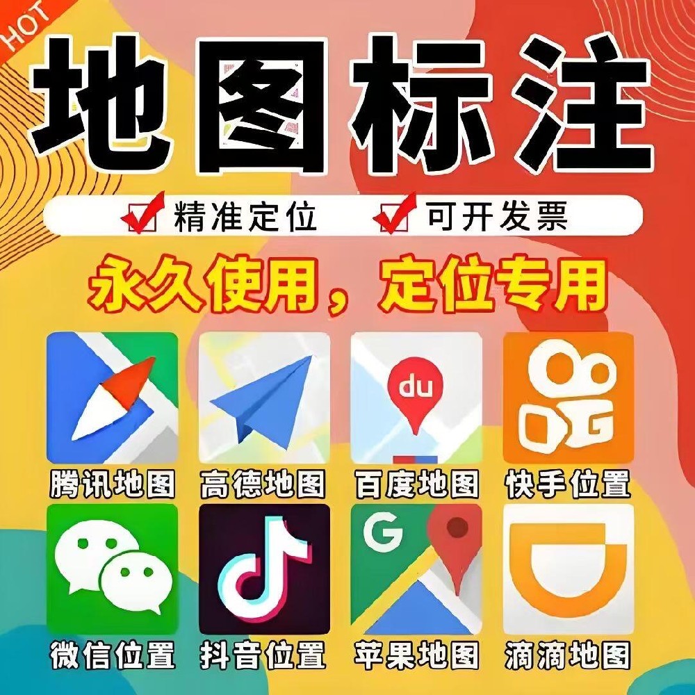 网红音乐餐厅位置怎么标注在地图上？地图标注位置教程！